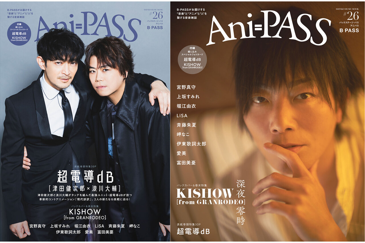 Ani-PASS ＃26 - B-PASS online