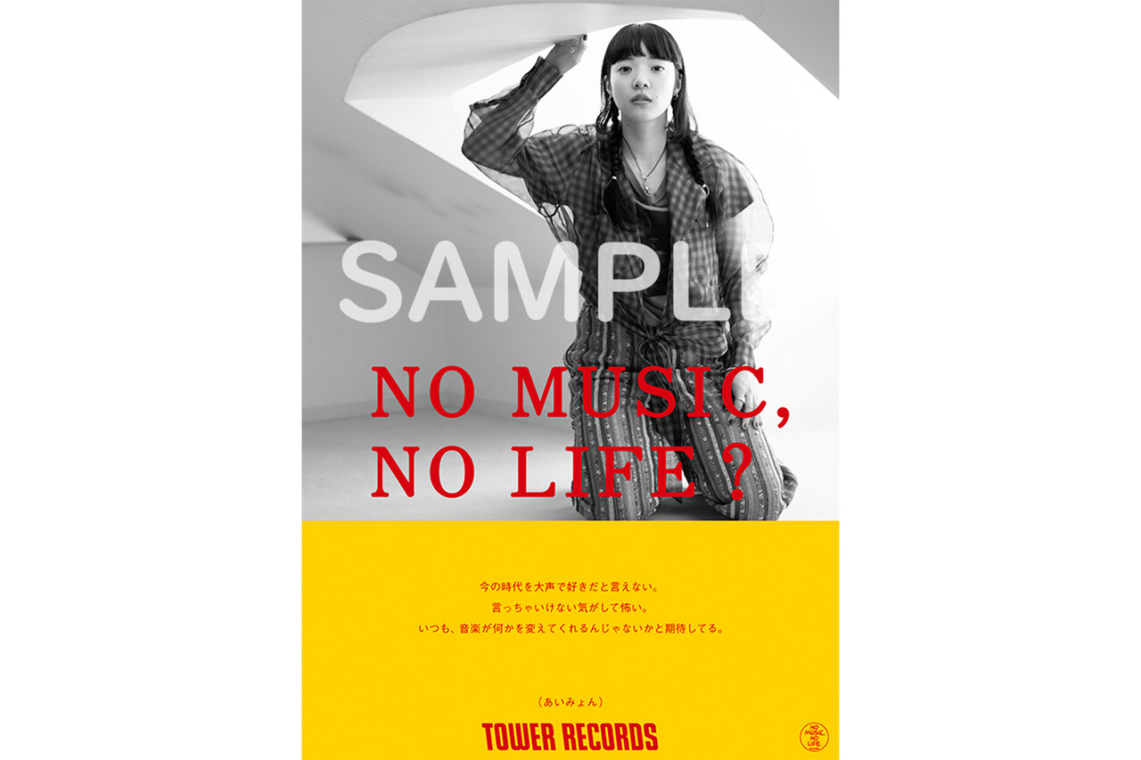 W ear　あいみょん　ポスター W ear あいみょん ポスター Amazon.co.jp: あいみょん ポスター