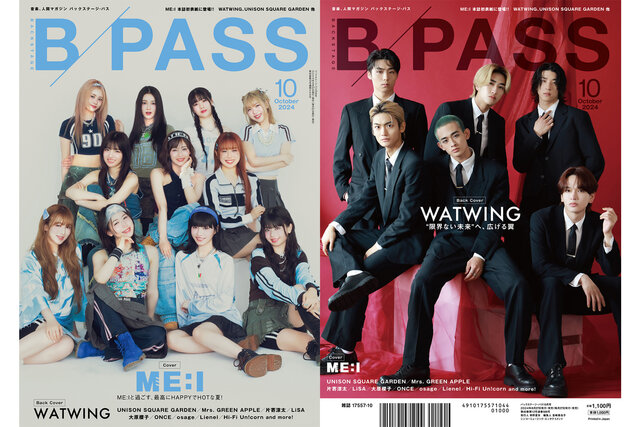 バックダンサーズ!～BACK STAGE PASS～：新品未開封DVD BACKSTAGE PASS 2025年10月号 | シンコーミュージック