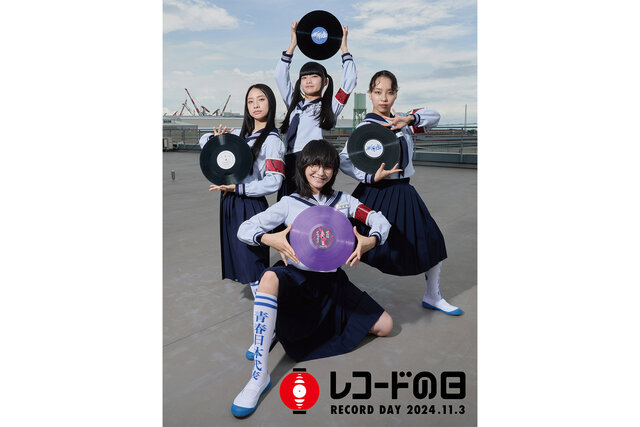 新品 新しい学校のリーダーズ ポスター 2024 レコードの日 限定 新しい学校のリーダーズがアンバサダーを務める『レコードの日