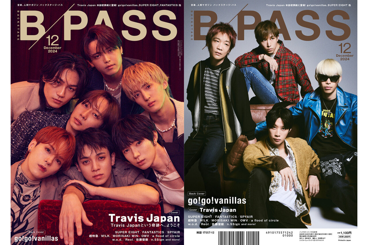BACKSTAGE PASS 2024年12月号 - B-PASS online