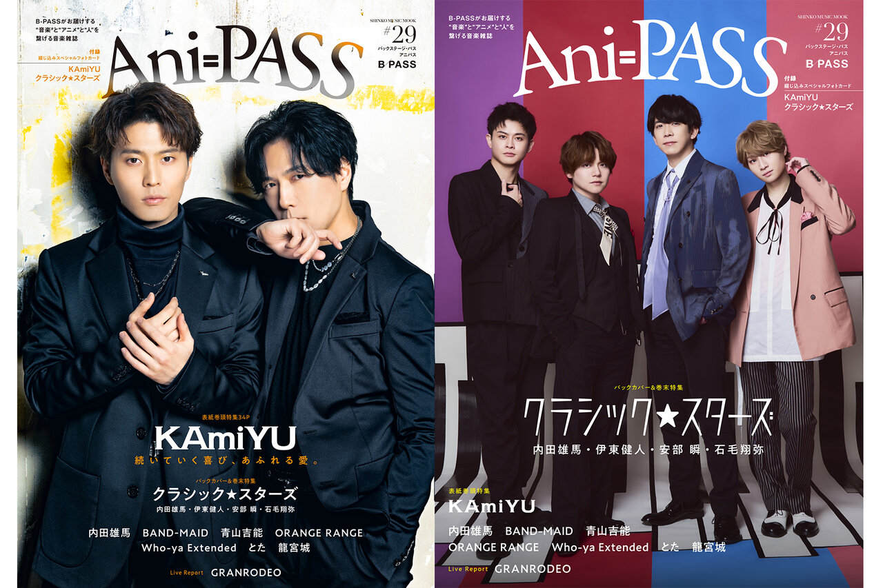 Ani-PASS #29 - B-PASS online