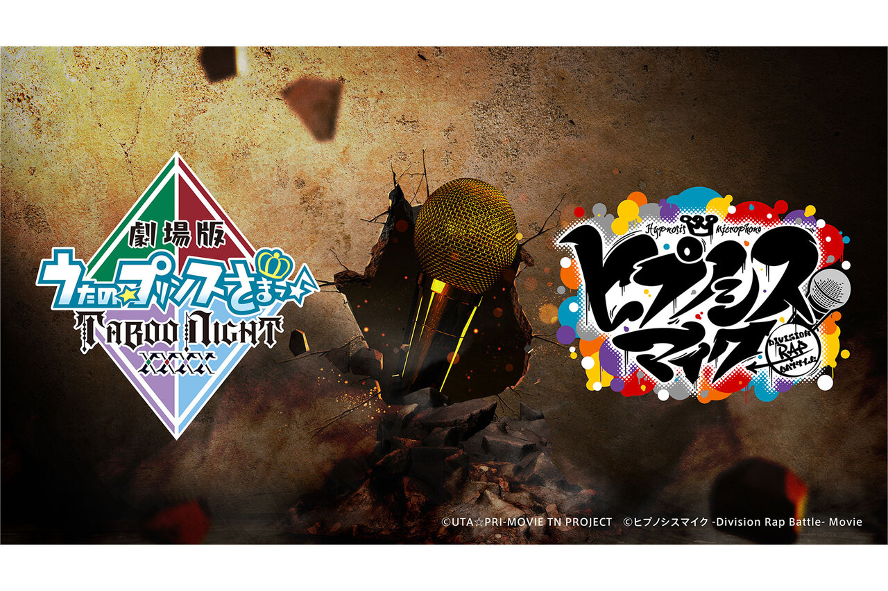 うた☆プリ』＆『ヒプマイ』がスペシャルコラボ！ Division Leaders