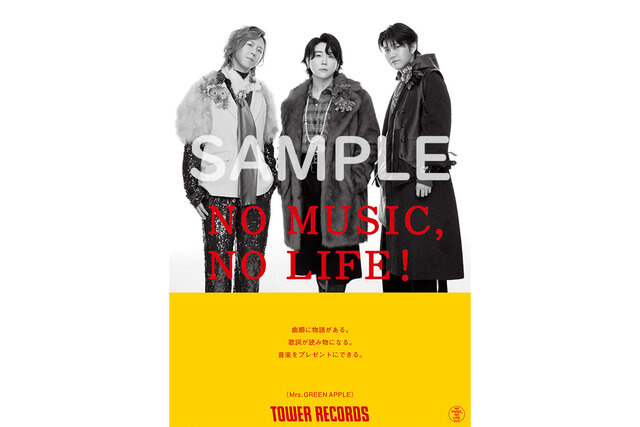 ★Mrs.GREENAPPLE★非売品★B1ポスター★タワレコ当選品★超激レア★ ☆Mrs.GREENAPPLE☆非売品☆B1ポスター☆タワレコ当選品☆超激
