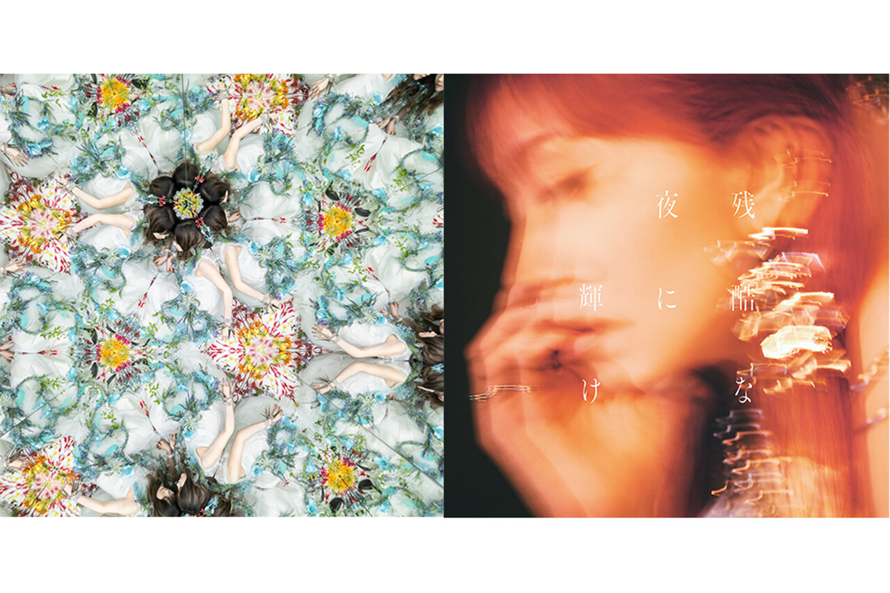 劇場版『鬼滅の刃』新作W主題歌、 Aimer「太陽が昇らない世界」・LiSA