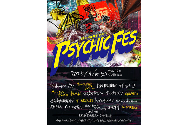 PK shampoo、11月15日新宿歌舞伎町開催の『PSYCHIC FES 2025』第2弾