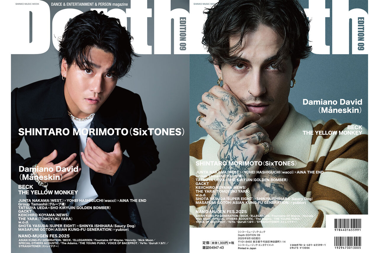 Depth EDITION 09』 - B-PASS online