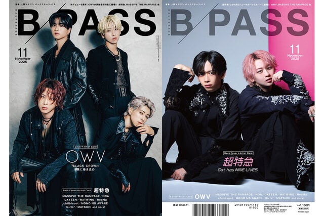 BACKSTAGE PASS 2025年11月号 - B-PASS online