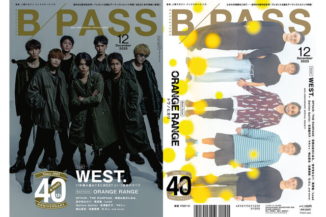 BACKSTAGE PASS 2025年12月号』 - B-PASS online