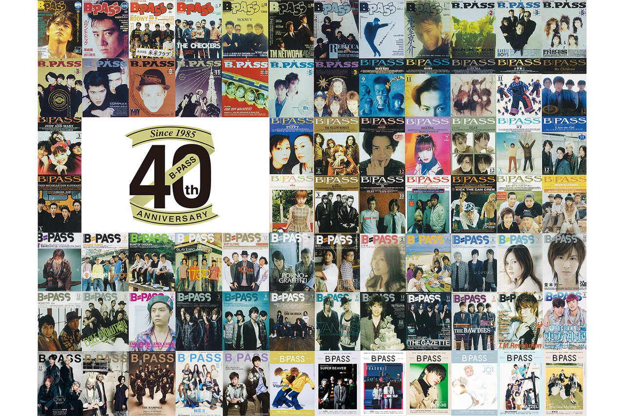 B-PASS』創刊40周年記念！ アーティストの皆様からのお祝いメッセージ
