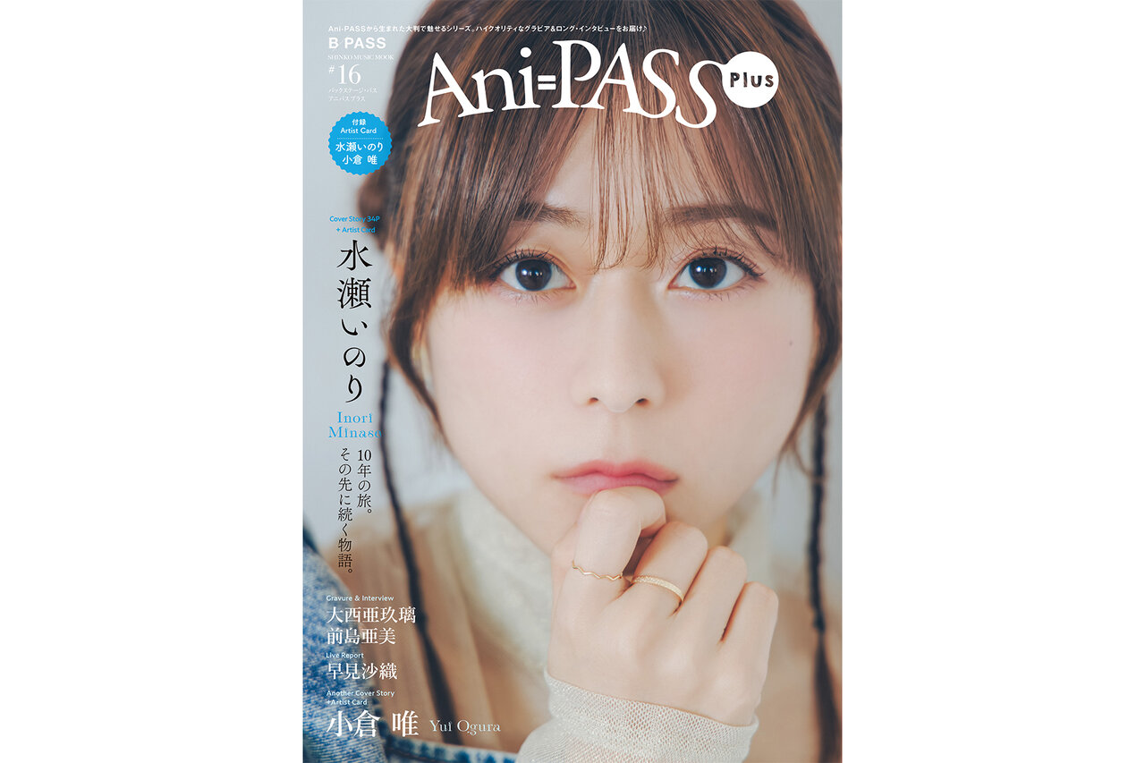 水瀬いのり　未開封引退セット ホームラン級の煌めくエピソード！】水瀬いのり MELODY FLAG 第347旗