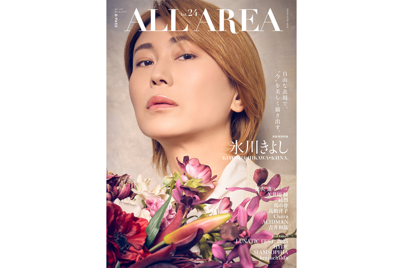 氷川きよしが表紙を飾る『B-PASS ALL AREA Vol.24』が11月29日に発売