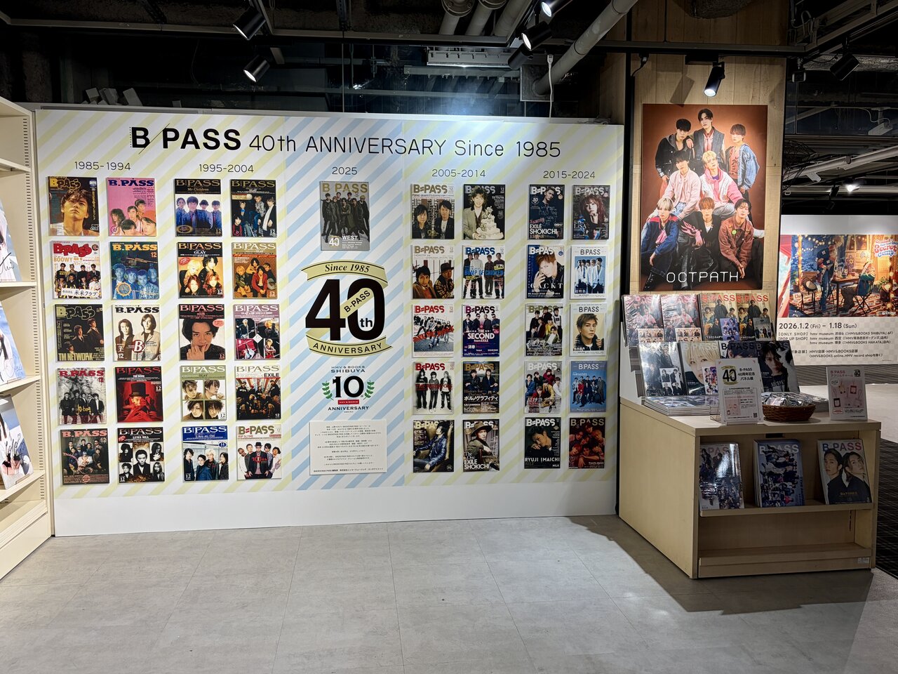 B-PASS』創刊40周年を記念したパネル展がHMV&BOOKS SHIBUYAにて開催中