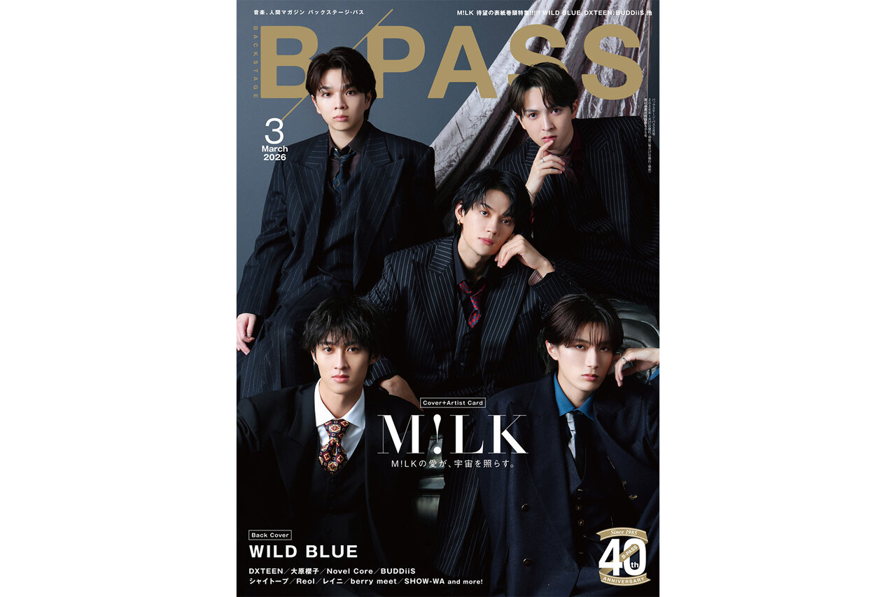 M!LKが初の表紙に登場！ 『B-PASS 2026年3月号』が1月27日に発売 - B