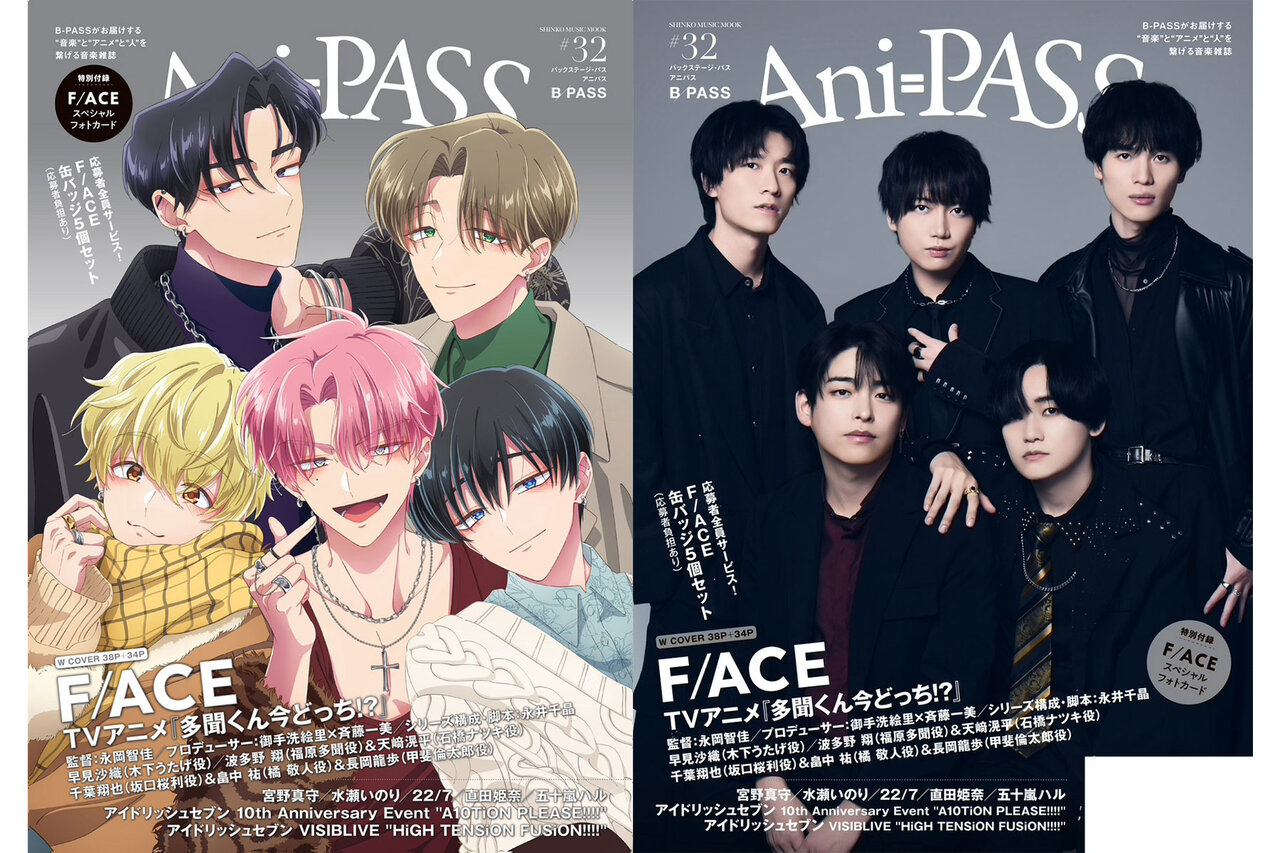 Ani-PASS 32「多聞くん今どっち!?」応募者全員サービス　応募用紙10枚 Ani-PASS #32 応募者全員サービスのお知らせ✨ ＼ TVアニメ『多聞くん