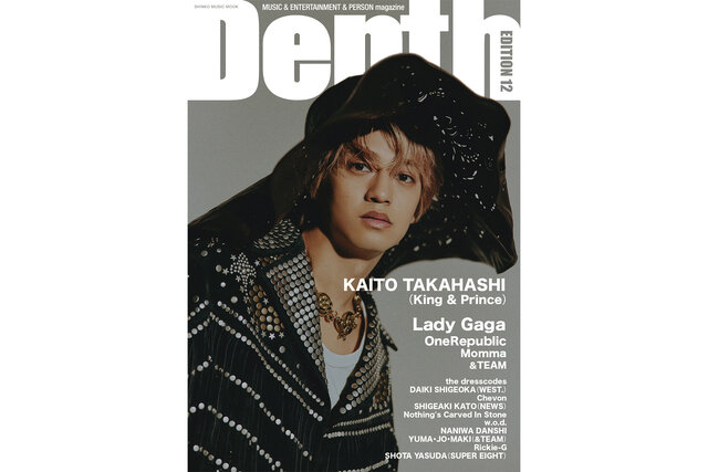 髙橋海人（King & Prince）が本誌初・ソロ表紙を飾る『Depth EDITION