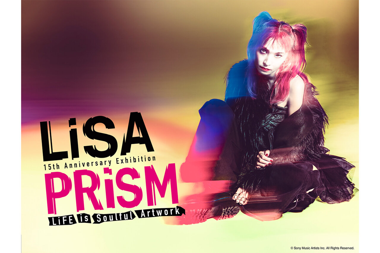 LiSA ソロデビュー15周年を記念した展覧会『LiSA PRiSM』コラボ