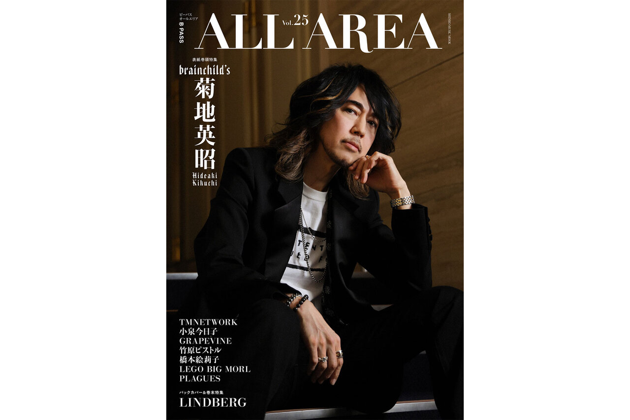 菊地英昭が表紙を飾る『B-PASS ALL AREA Vol.25』が5月28日に発売