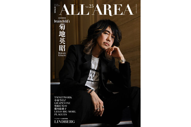 菊地英昭が表紙を飾る『B-PASS ALL AREA Vol.25』が5月28日に発売