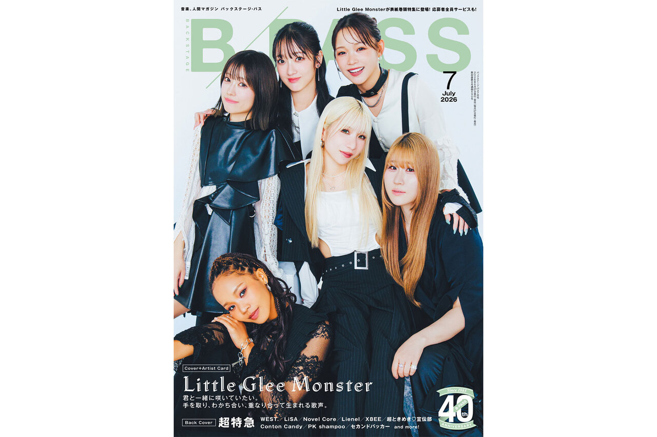 表紙にLittle Glee Monsterが登場！ 『BACKSTAGE PASS 2026年7月号』が