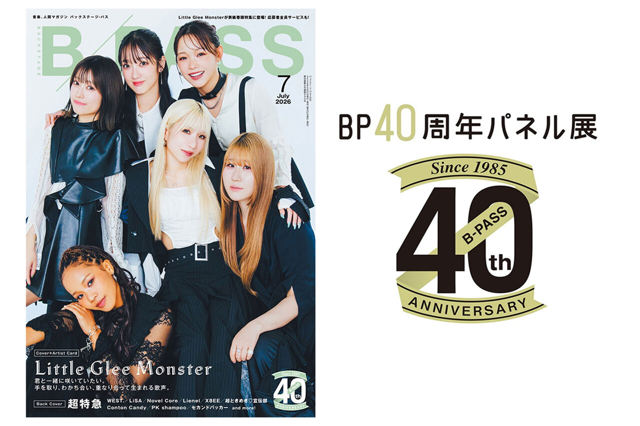 B-PASS40周年記念パネル展』がHMV&BOOKS福岡博多店と大阪なんば店で