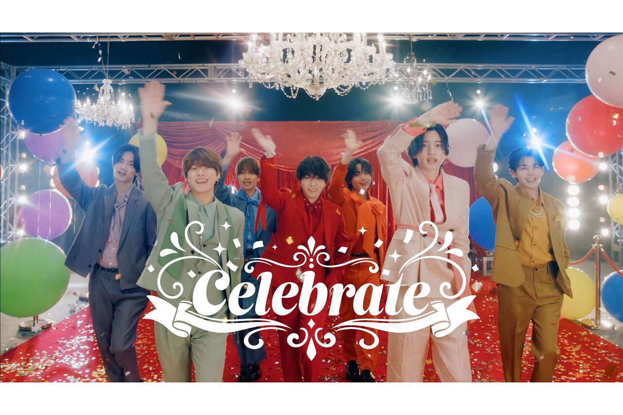 なにわ男子 5周年イヤーの開幕を告げるアルバムリード曲「Celebrate