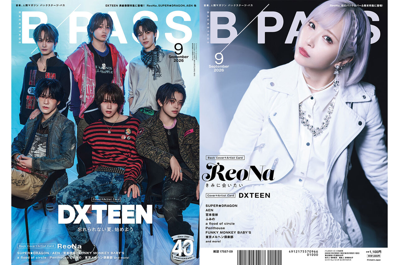 B-PASS 2026年9月号』 - B-PASS online