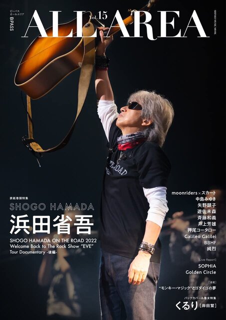 B-PASS ALL AREA Vol.15