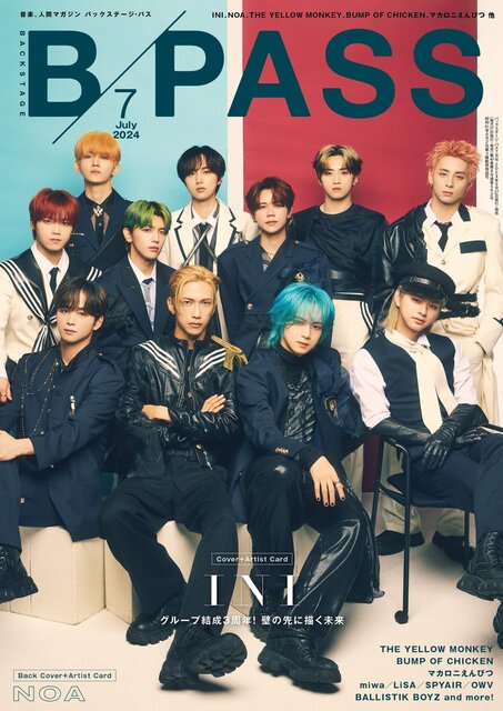 BACKSTAGE PASS 2024年7月号