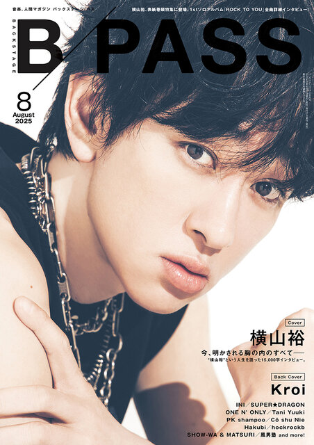 BACKSTAGE PASS 2025年8月号