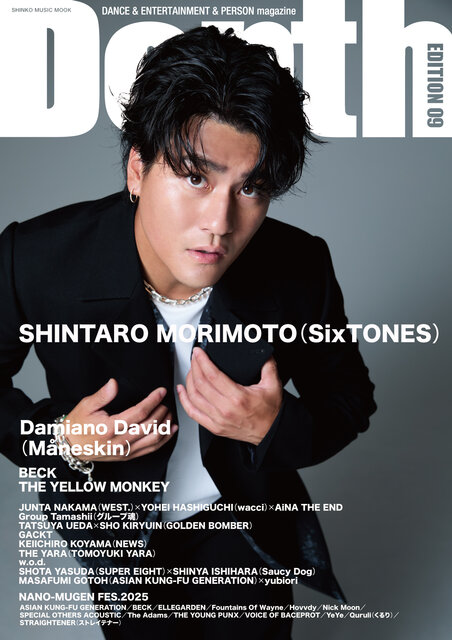 『Depth EDITION 09』