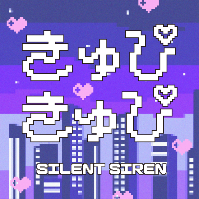 Digital Single「きゅぴきゅぴ」