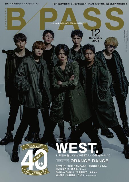 『BACKSTAGE PASS 2025年12月号』
