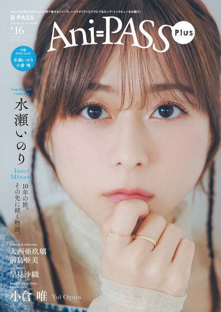 『Ani-PASS Plus #16』