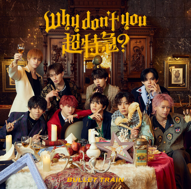 2nd EP『Why don’t you 超特急？』