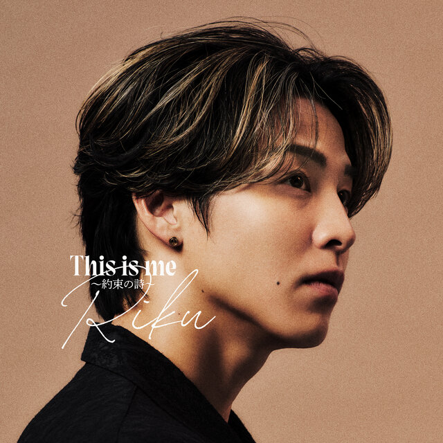 Digital Single「This is me 〜約束の詩〜」
