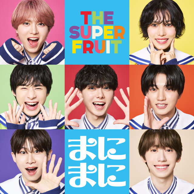 Major 1st Single「まにまに」