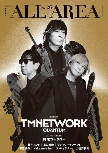 『B-PASS ALL AREA Vol.26』