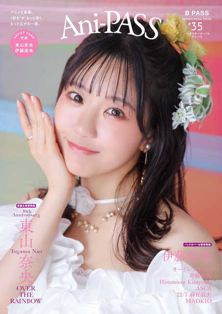 『Ani-PASS #35』