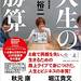 “ひと”にお金がついてくる時代をつくるSHOWROOM・前田裕二