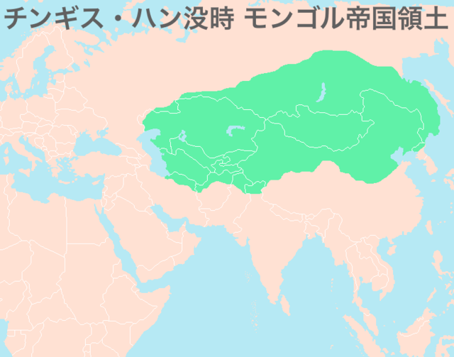 史上最大級の面積を誇る帝国皇帝チンギス ハンの不動産０という選択