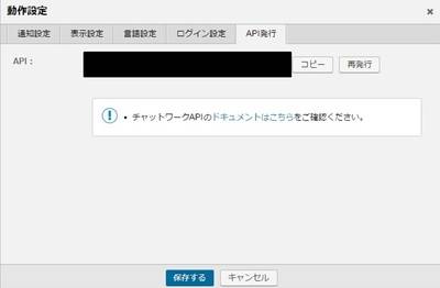 簡単！３ステップでウェルネス連携！