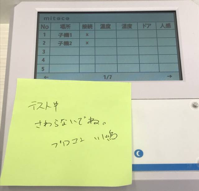 オフィスの引っ越しでmitocoの会議室センサーを増やして移設してみた
