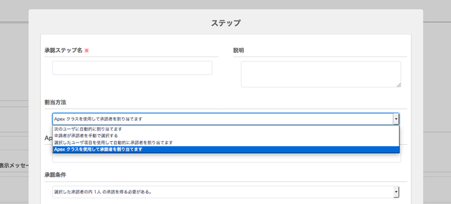 承認者指定画面