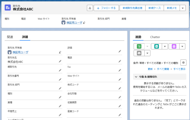 株式会社ABC