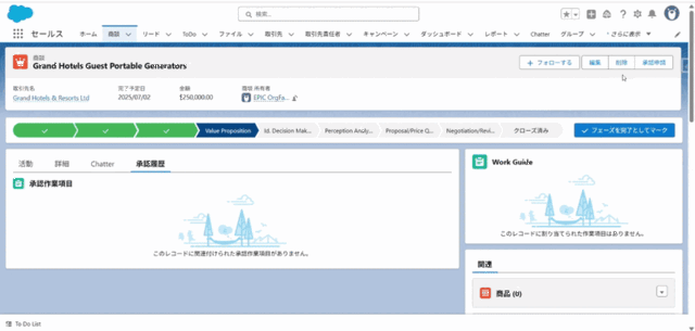 Aさん（申請者）から承認申請を送る