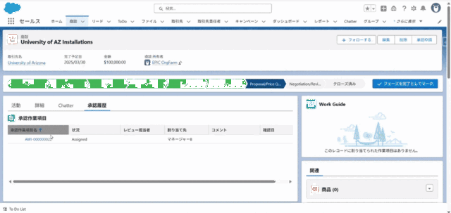Aさん（申請者）が申請を取り消し
