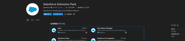 Salesforce Extension Pack