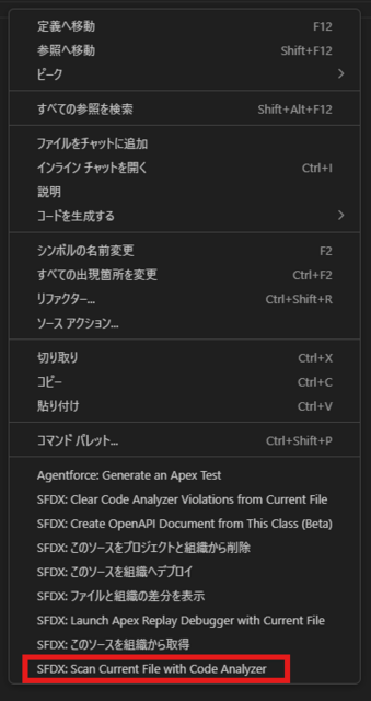 右クリックした際のメニュー。最下部に表示されている。