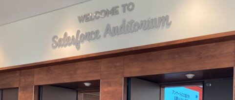 今回の会場となったSalesforce Auditor...